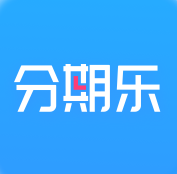 分期乐