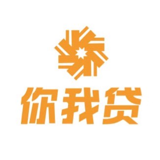 你我贷