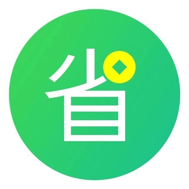 省呗
