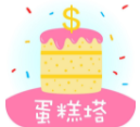 蛋糕塔