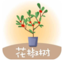 花椒树