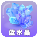 蓝水晶
