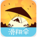 滑翔伞