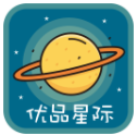 优品星际