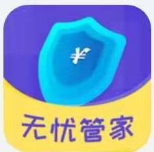 无忧管家