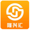 隆兴汇