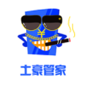 土豪管家
