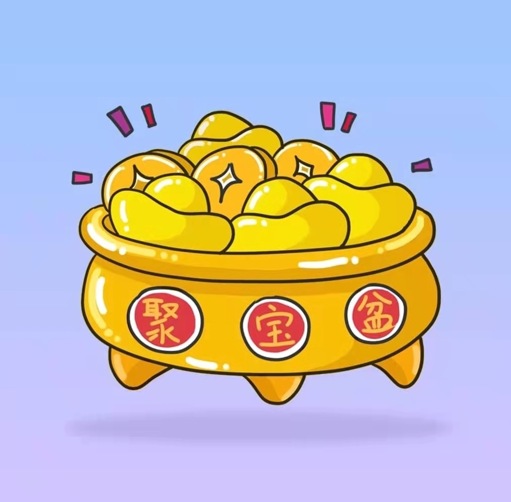 聚宝盆
