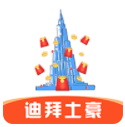 迪拜土豪
