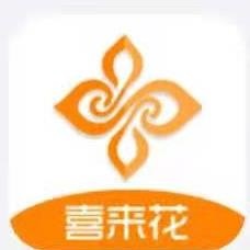 喜来花
