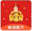 申请陛下
