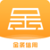 金条信用