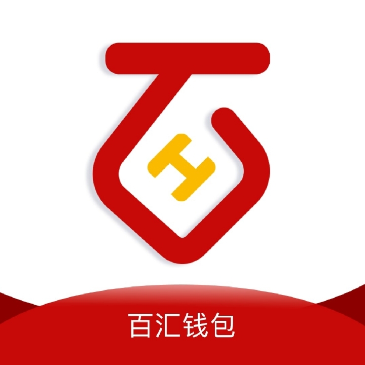 百汇钱包