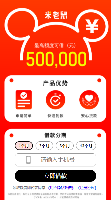 米老鼠app.png