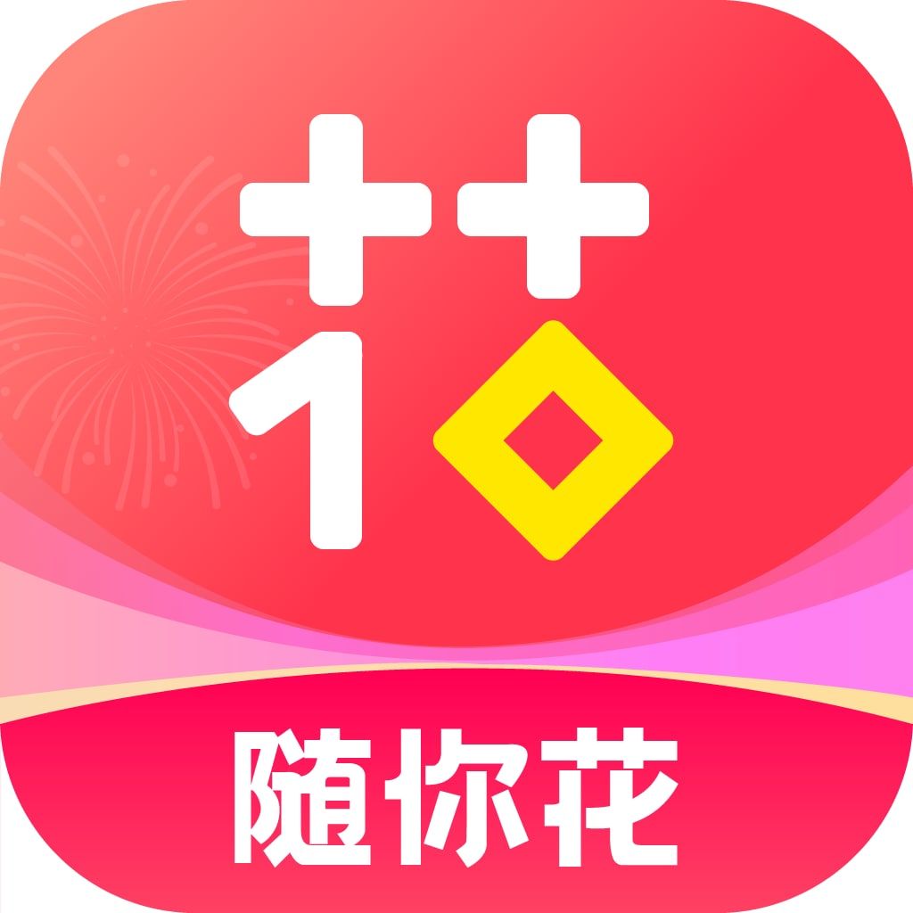 随你花
