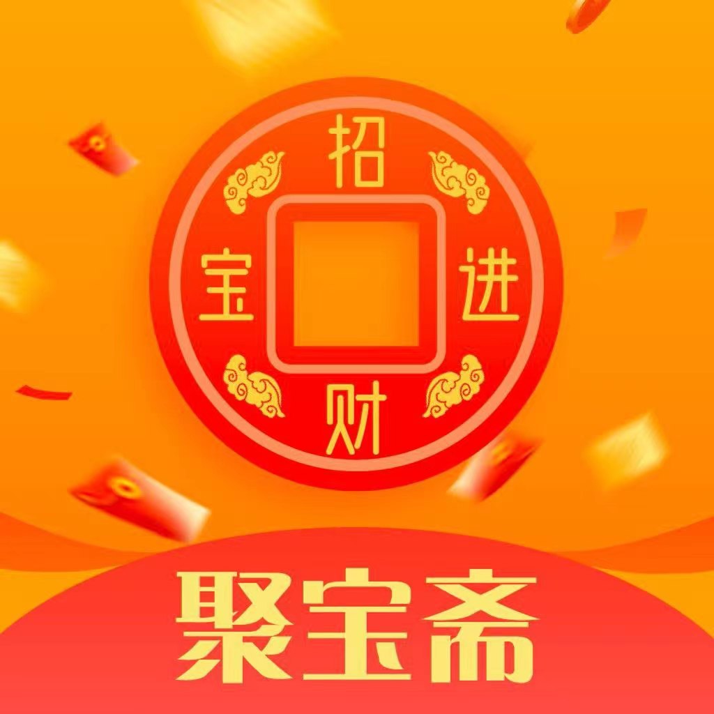 聚宝斋