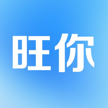 旺你优品