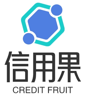 信用果