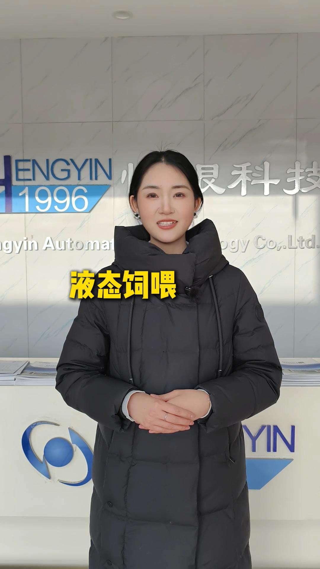 �ʺ��й���Һ̬��ι